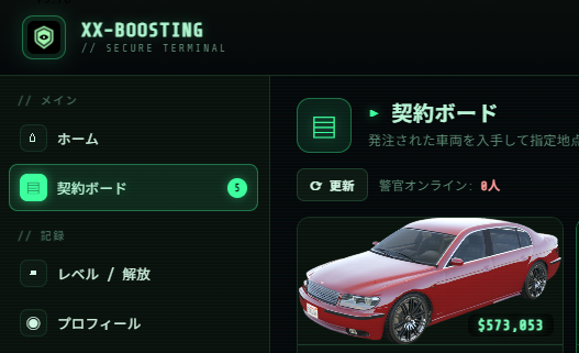 警察車両による追跡